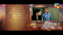 Bin Roye Episode 14 Promo HD HUM TV Drama 25 December 2016