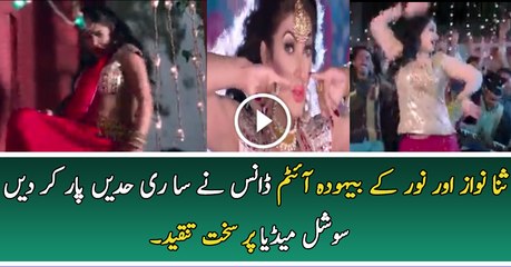 Cheap Bold Item Dance of Sana and Noor