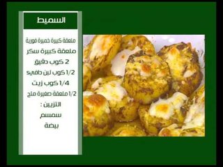 دجاج بالكارى - بطاطس مشوية - السميط - المفتقة | على قد الأيد حلقة كاملة