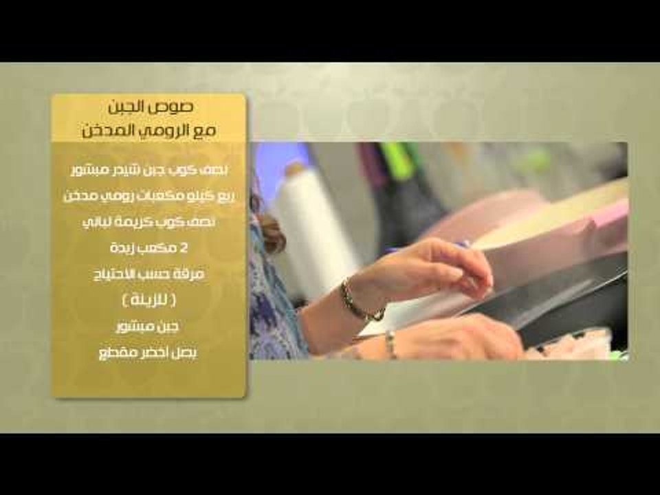 عجينة النيوكى ووصفات أخرى | حلو وحادق حلقة كاملة