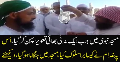 A Madani Bhai Brings Taweez along with Him in Masjid e Nabvi