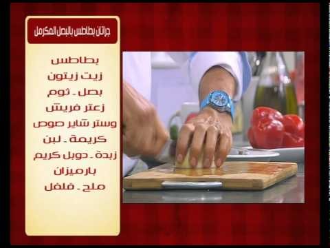 ريش ضانى بالمشمش والنعناع ووصفات أخرى | الشيف حلقة كاملة