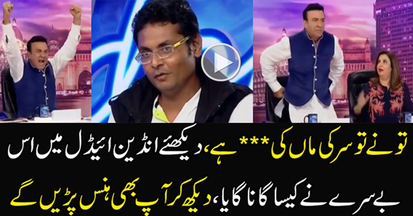 Besuraaa Singer Hilarious Audition In Indian Idol
