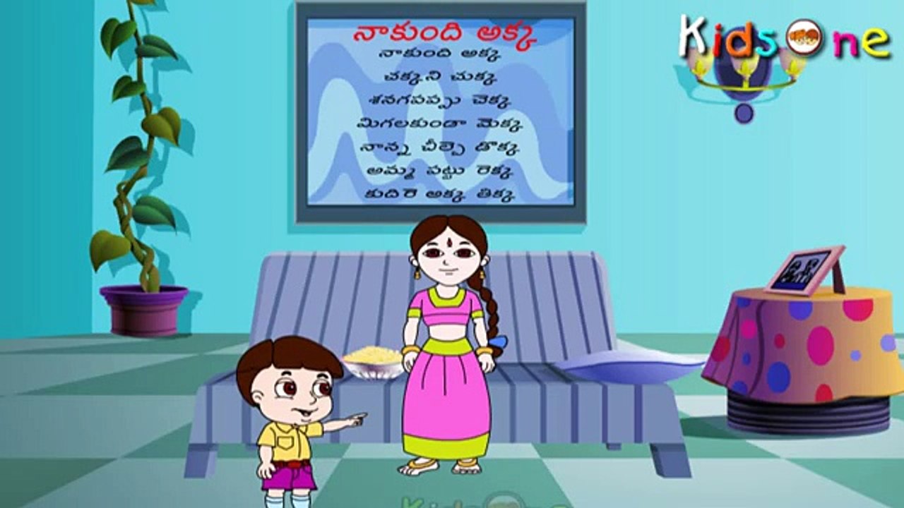 Telugu Padyalu || Nakundi Akka Chakkani Chukka