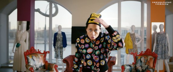 Держи удар, детка - Трейлер 2 (2016)