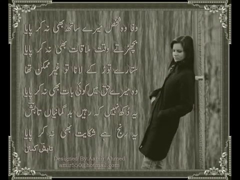 SAD URDU POTRY SAD SONG SAD GAZAL