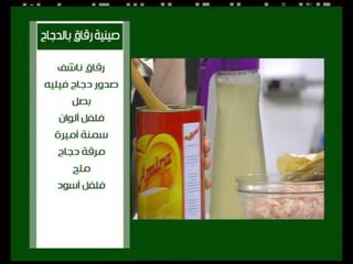 ارز بالخضار واللحمة - كيكه الزبادى - صينية رقاق بالدجاج | على قد الأيد حلقة كاملة