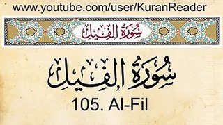 Quran 105-Surah Al-Fil