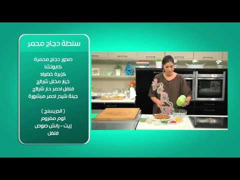 ارز بالفستق - لفائف لحمة بالريحان - سلطة دجاج محمر | بالهنا حلقة كاملة