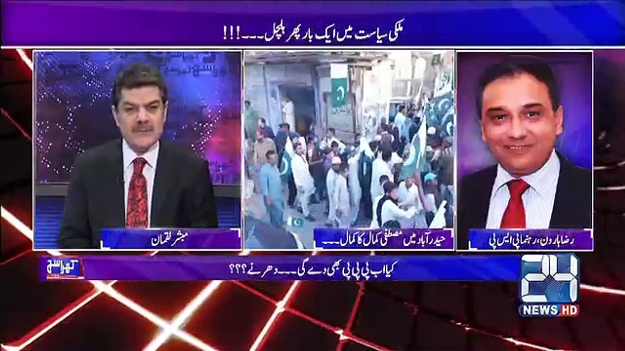 PSP Ka Kamyab Jalsa