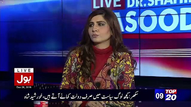 Kiya Elections Agle Saal Hongey- Shahid Masood Reveals