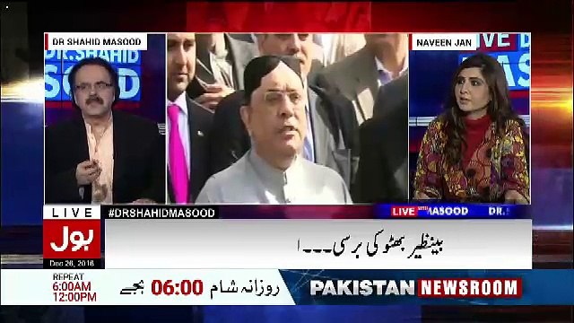 Kiya Peoples Party Ke Sath Ek Aur Group Mil Raha Hay - Shahid Masood