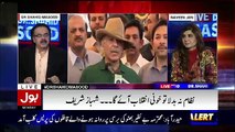 Shahid Masood Suggest Shahbaz Shareef To Join PTI