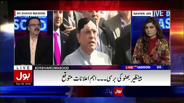 Shahid Masood Telling What Announcement Could PPP Make Tommorrow..