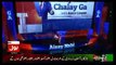 Aisay Nahi Chalay Ga - 26th December 2016