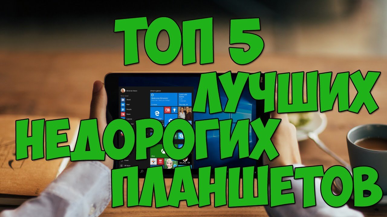 Топ 5 планшетов с Aliexpress 2016 ( Смартфоны и Таблеты с Aliexpress )
