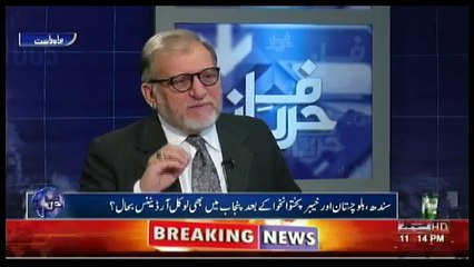 Harf-e-Raz - 26th December 2016