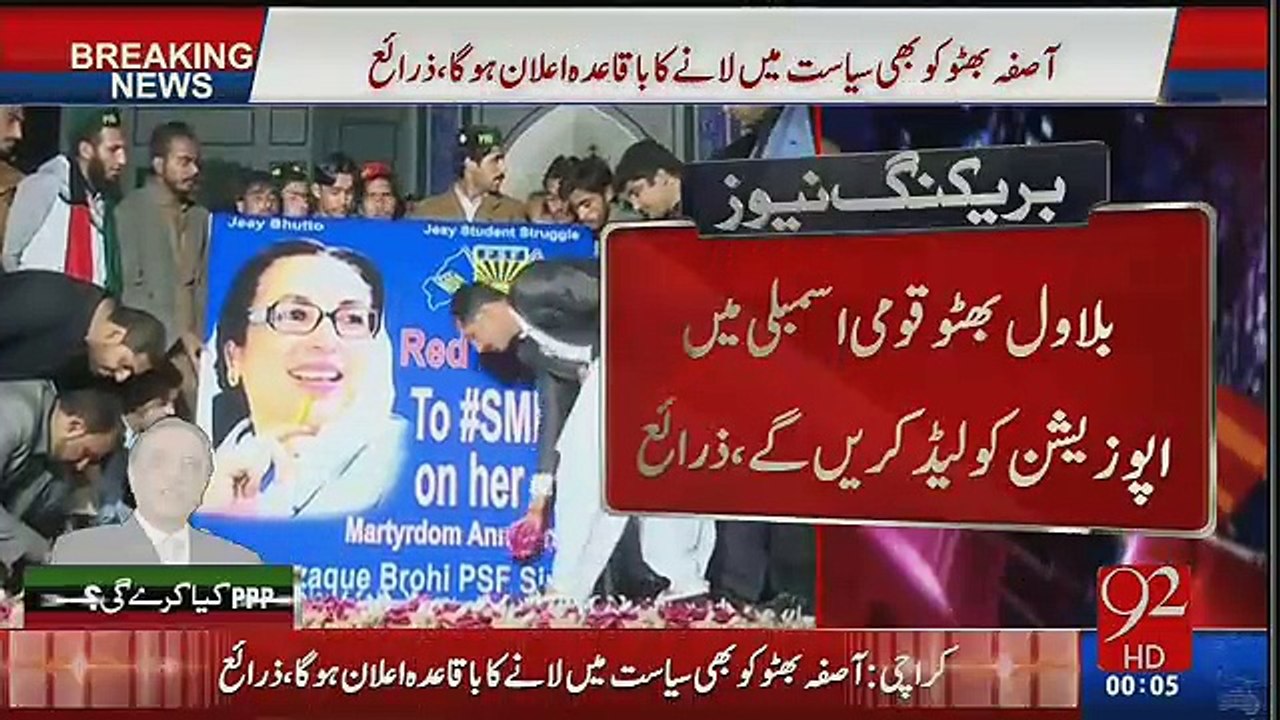 Breaking News : Kal Asif Zardari Kia Surprises Dene Wale Hain..Suniye