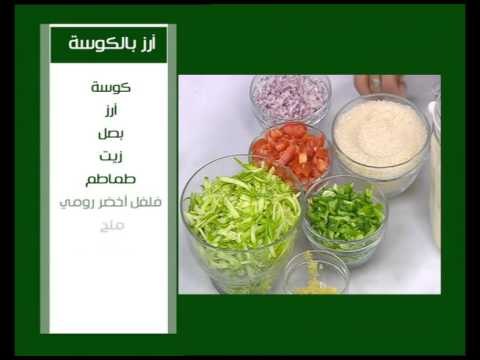 قلقاس بالكفتة فى الفرن - ارز بالكوسة - بسكوت النشا |على قد الأيد حلقة كاملة
