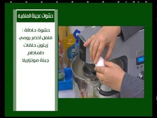 قرنبيط بالكبد والقوانص - الملفية بحشوات حلو وحادق - السحلب | على قد الأيد حلقة كاملة