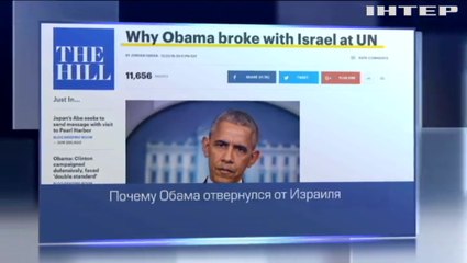 Политики США шокированы голосованием по Израилю в ООН.