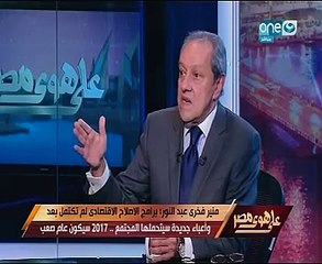 فخرى عبد النور يوضح لـ"خالد صلاح" رأيه فى رؤساء وزراء مصر: محلب "أُسطى"