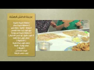 عجينة الدانش الهشة - تورتة السينابون | حلو وحادق حلقة كاملة