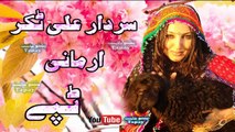 Pashto New Tapay 2017 Armani Khaista Tappy Sardar Ali Takkar Sad Tapey Old Tapay