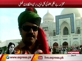 Preparations for Benazir death Anniversary