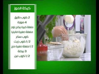 محشي كوسة - سانودتش مقلي - تورتة بكمبوت الفاكهة | على قد الأيد حلقة كاملة