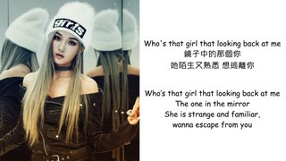 [中字/Eng Sub] 孟佳 Meng Jia - 她是誰 (Who's that girl) Lyrics Video
