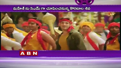 Mahesh Babu Entering Into Politics