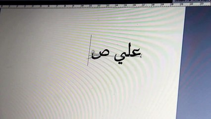 فيديو صرخة العشرين من ألبوم 8