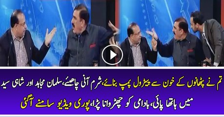 Serious Fight B  w Salman Mujahid Baloch and Shahi Syed,Full Video