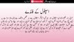 health and tips new 2016 اسپغول کے حیرت انگیز فوائد