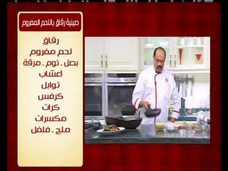 ستيك بالفاصوليا والثوم  ووصفات أخرى | الشيف حلقة كاملة