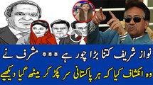 Pervez Musharraf Revealing Nawaz Sharif's Corruption