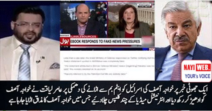 Imran Khan Par U-Turn Ka Ilzam Lgatay Hain Lekin Aap Ne Tu Poori Chorangi Ghoom Li- Aamir Liaquat Bashing Khawaja Asif