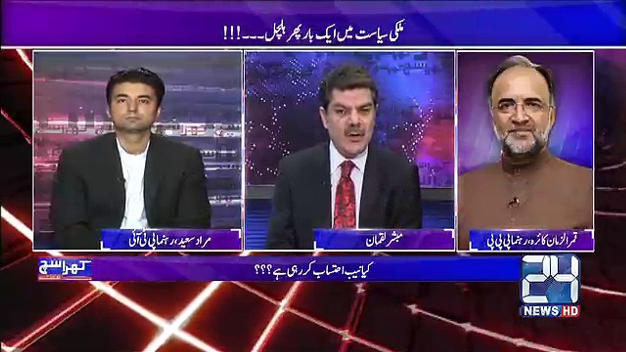 PPP and Dr Asim Hussain