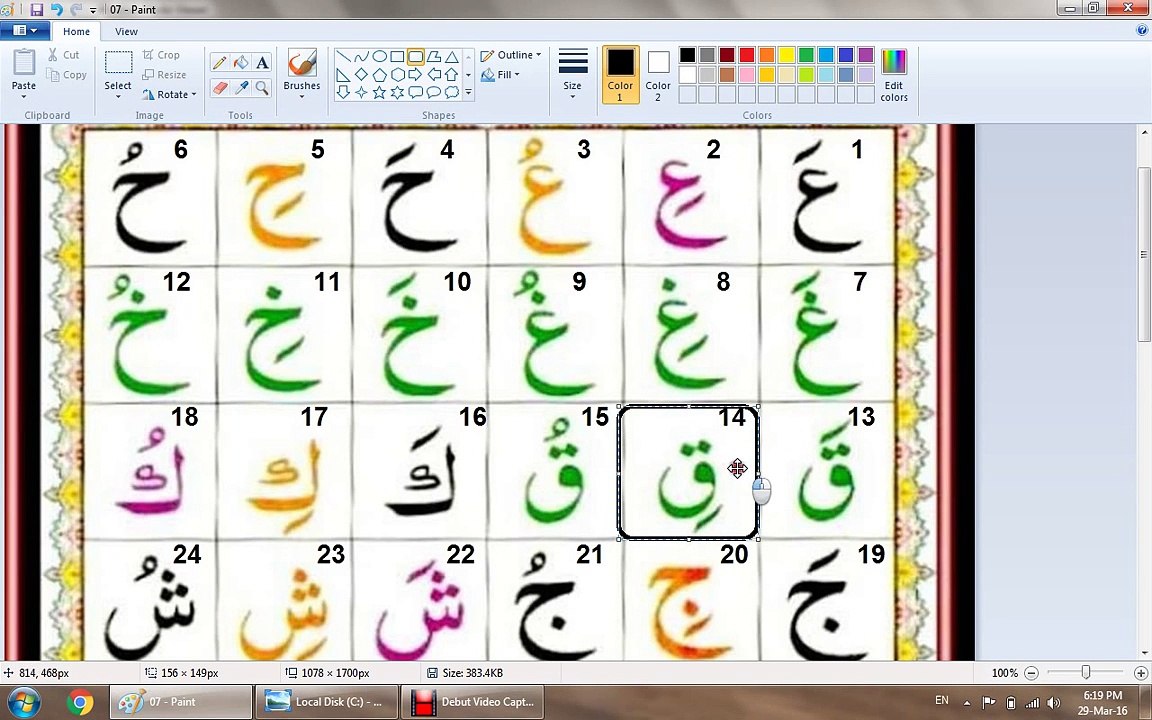 Lesson 4. Vowels in Arabic , Learn Quran Reading with Tajweed