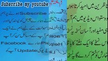Health tips in urdu   kharish ka ilaj in urdu   Health tips   Best health tips in urdu