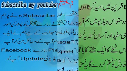 Health tips in urdu   kharish ka ilaj in urdu   Health tips   Best health tips in urdu