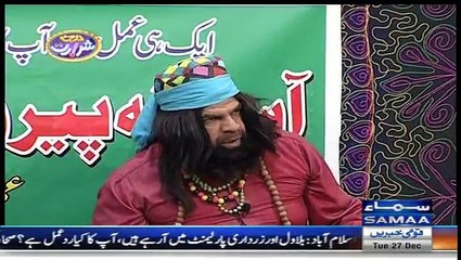 Darja e Shararat - 27th December 2016