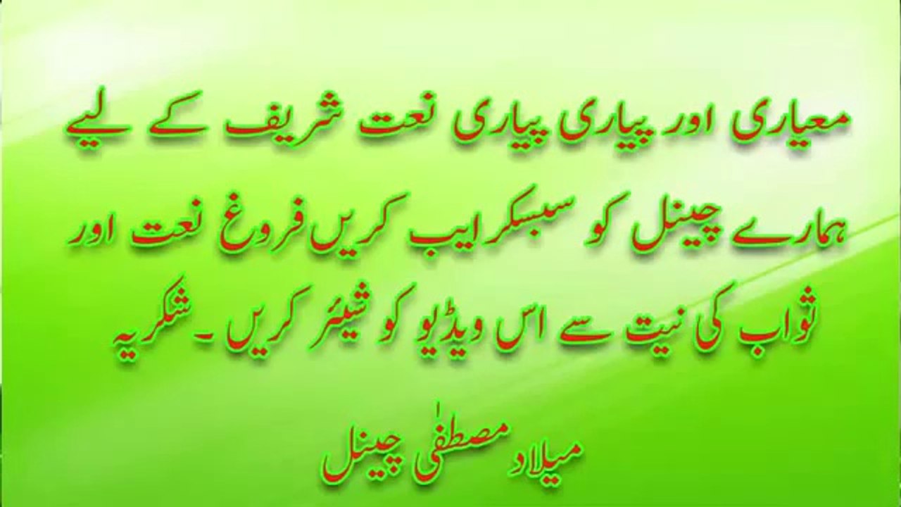 Beautiful Naat Ak Main Hi Nahi Un Par Qurban Zmana hy By A Littel girl