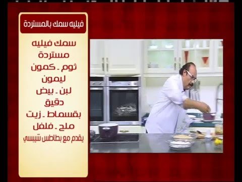 فخدة ضانى فى الفرن ووصفات أخرى | الشيف حلقة كاملة