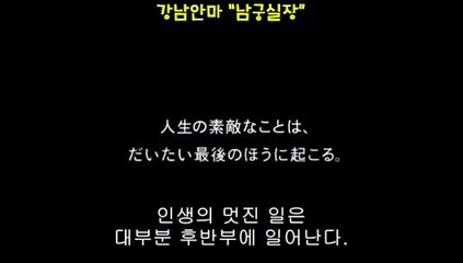 굿모닝안마 010⇔4373⇔1910『굿모닝안마,남궁실장』【굿모닝안마방,굿모닝안마실장】∑굿모닝안마위치∑굿모닝안마추천[[굿모닝안마위치 굿모닝안마추천