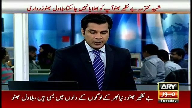 Kashmir remembers Benazir Bhutto on her death anniversary, Mirwaiz Umar Farooq