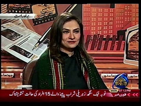 Chairperson BISP MNA Marvi Memon in Programme CHOTHA SATOON 26-12-2016
