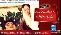 Bilawal tribute to mothers on the 9th anniversary of Benazir Bhutto