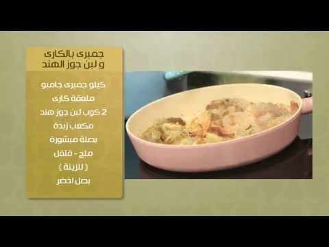 ارز بسمتي بالكاري ووصفات أخرى | حلو وحادق حلقة كاملة